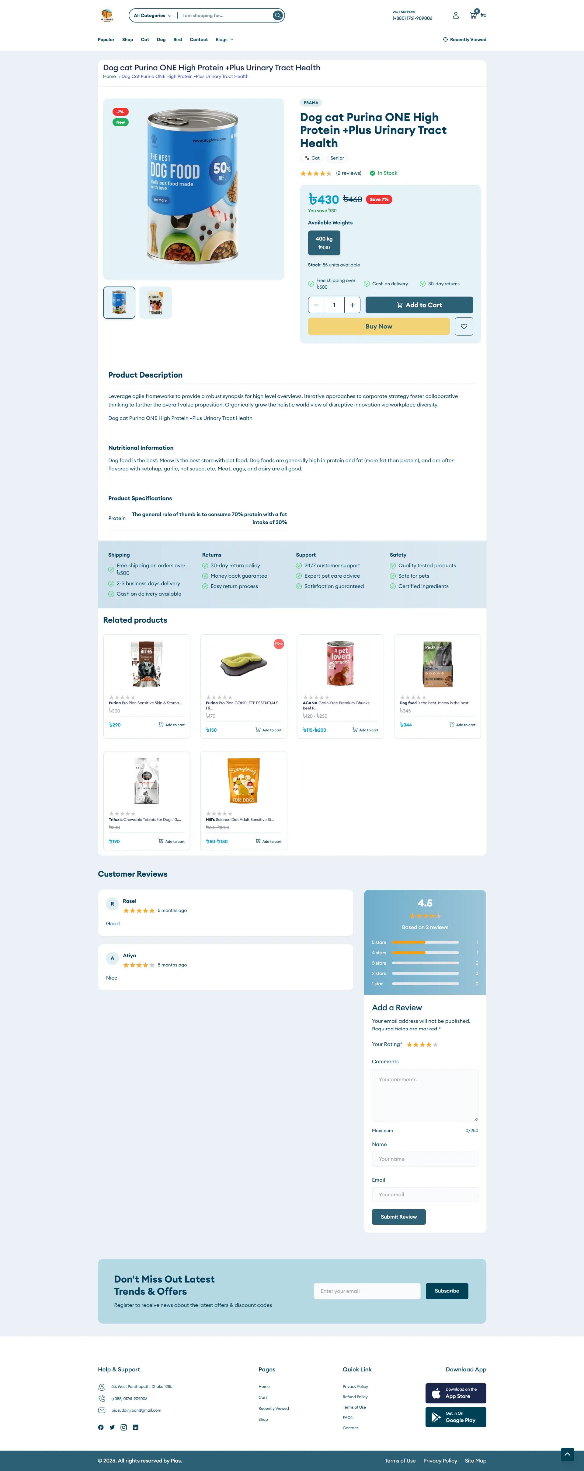 PetStore product detail page